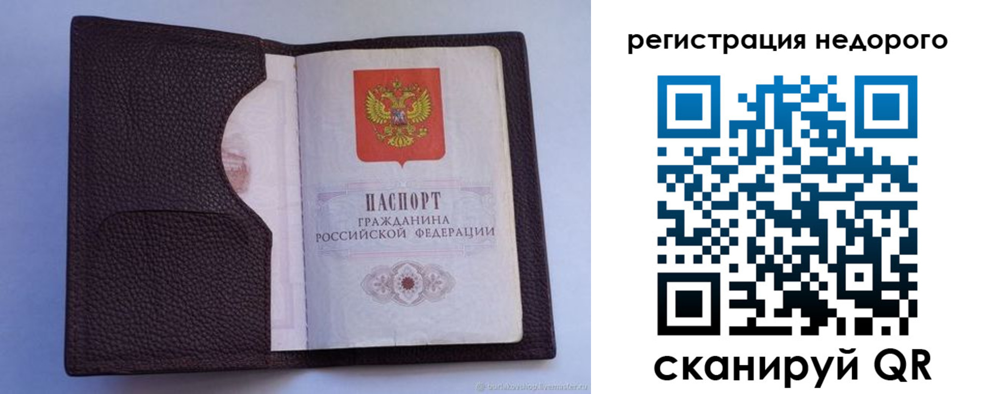 где прописаться в Королёве