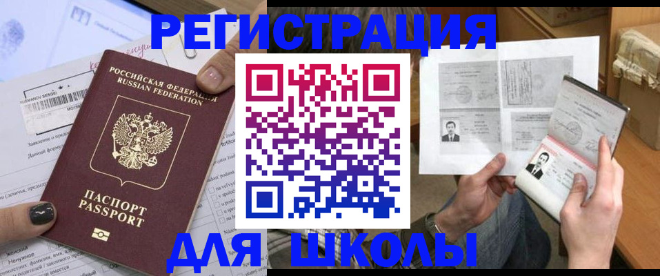 прописка гарантия в Королёве