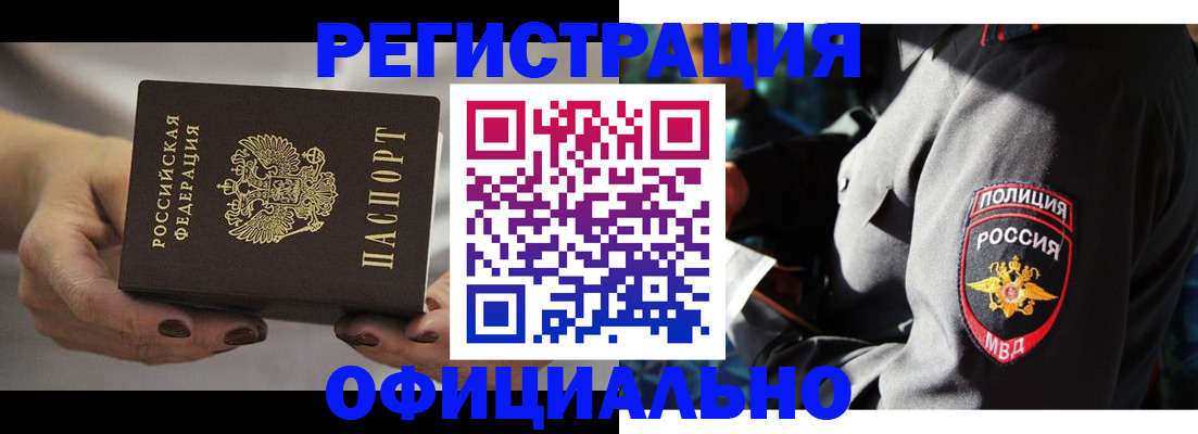 прописка для кредита в Королёве