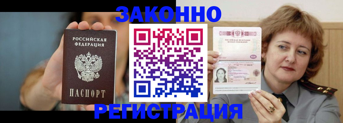 временная регистрация надежно в Королёве