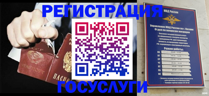 временная регистрация купить в Королёве