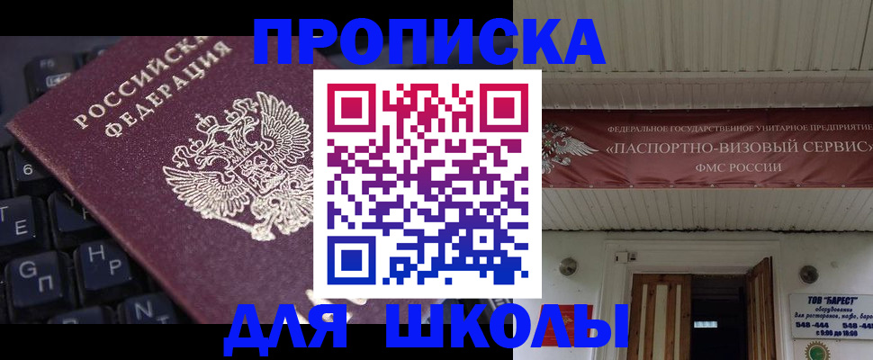 прописка гарантия в Королёве