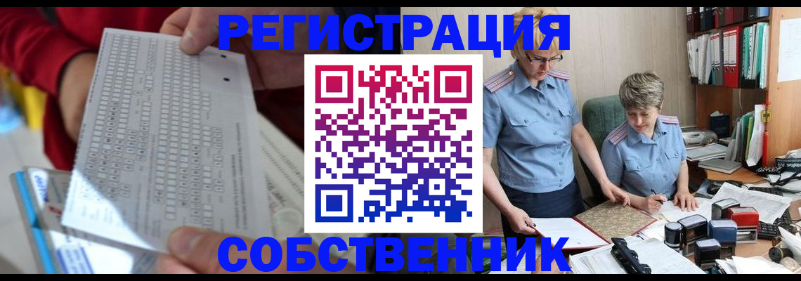 прописка для кредита в Королёве